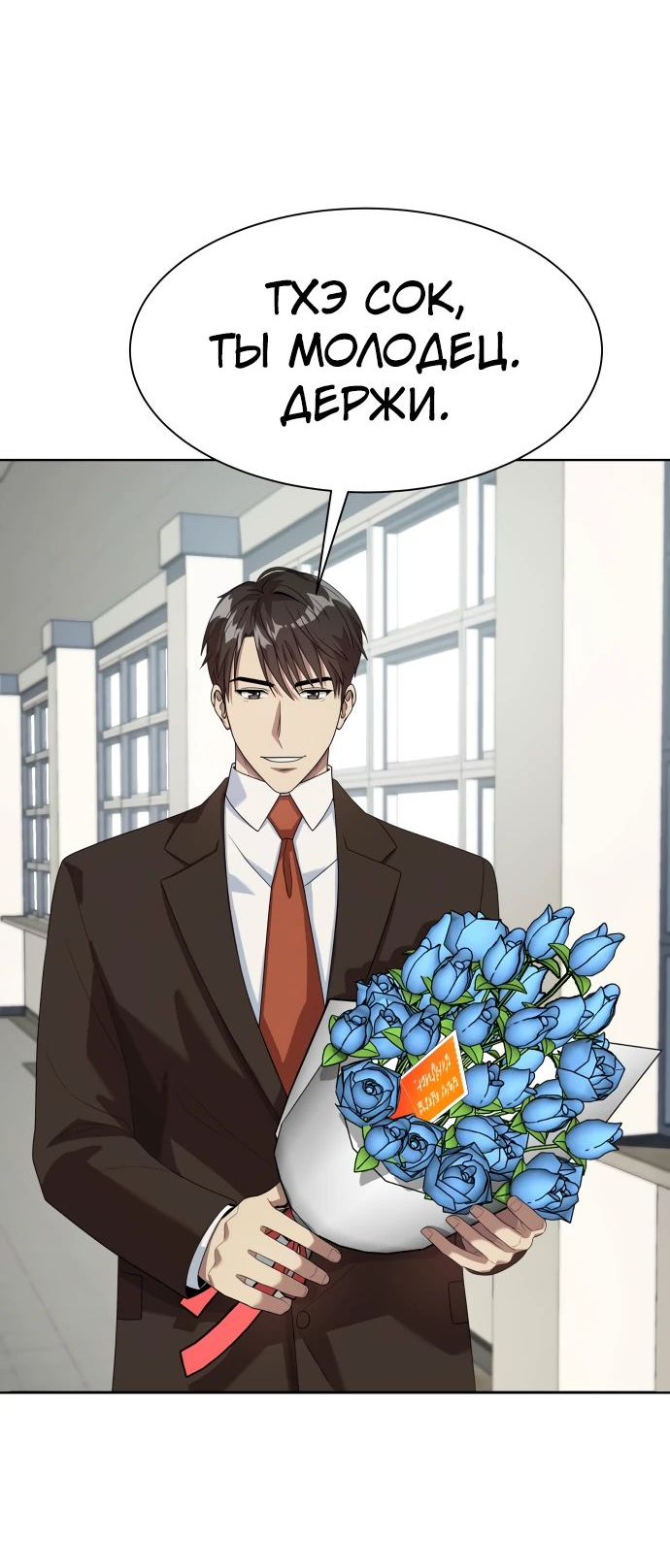 Read Лучший во всем RU Manga Online