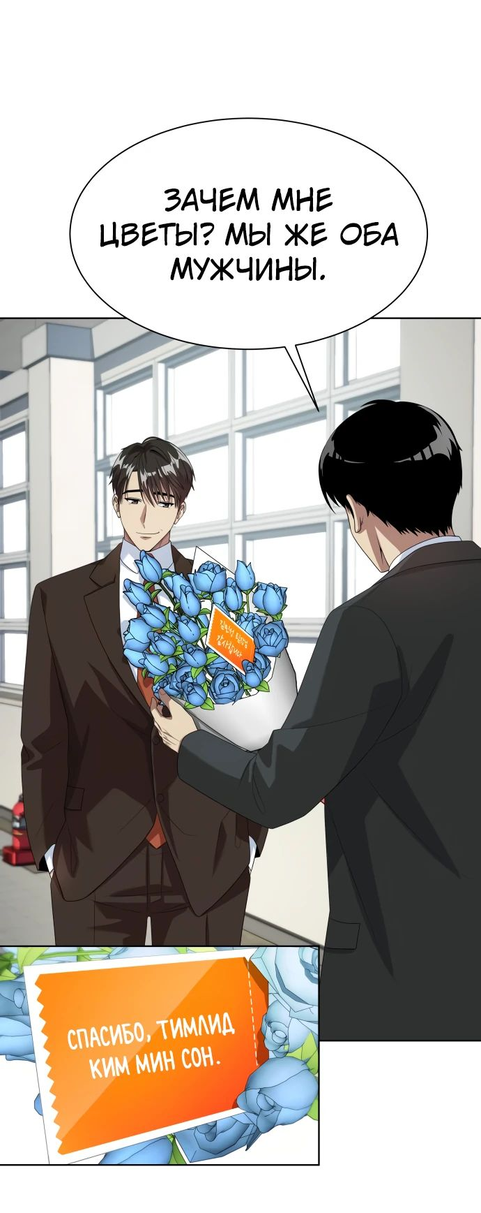 Read Лучший во всем RU Manga Online