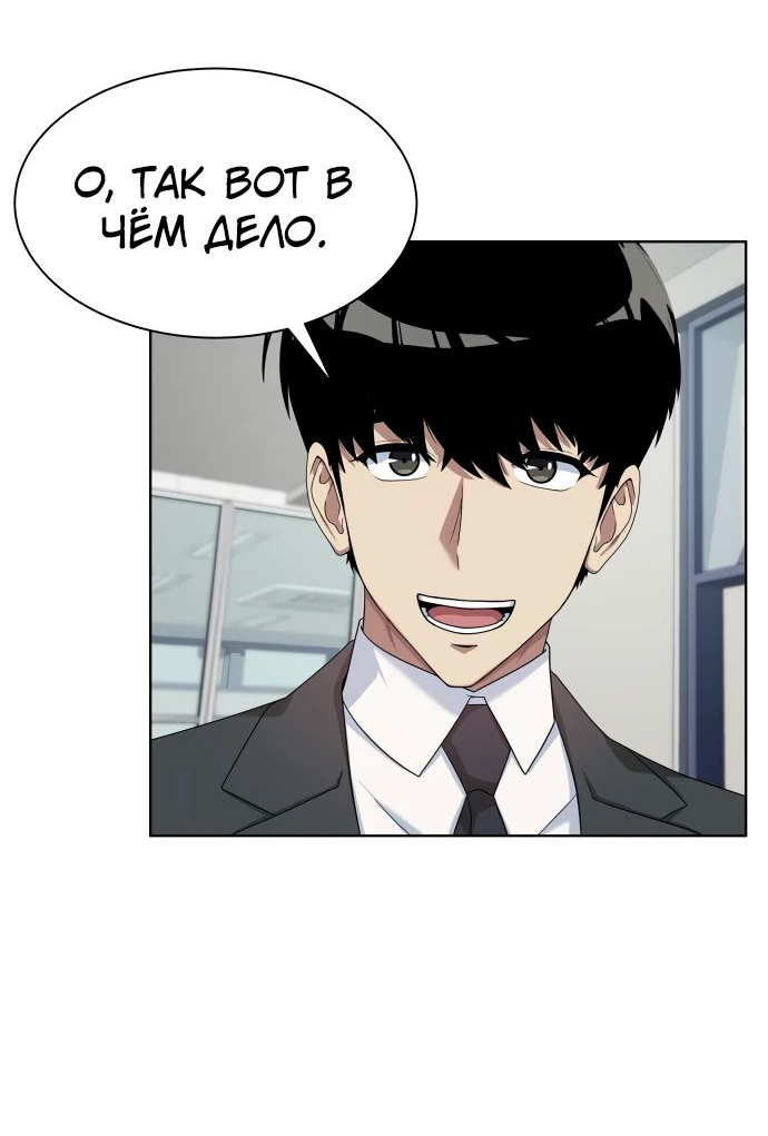 Read Лучший во всем RU Manga Online