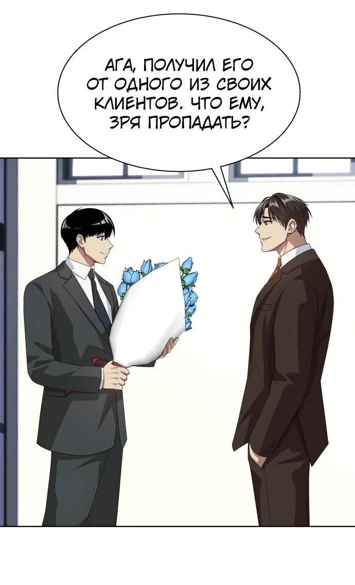 Read Лучший во всем RU Manga Online