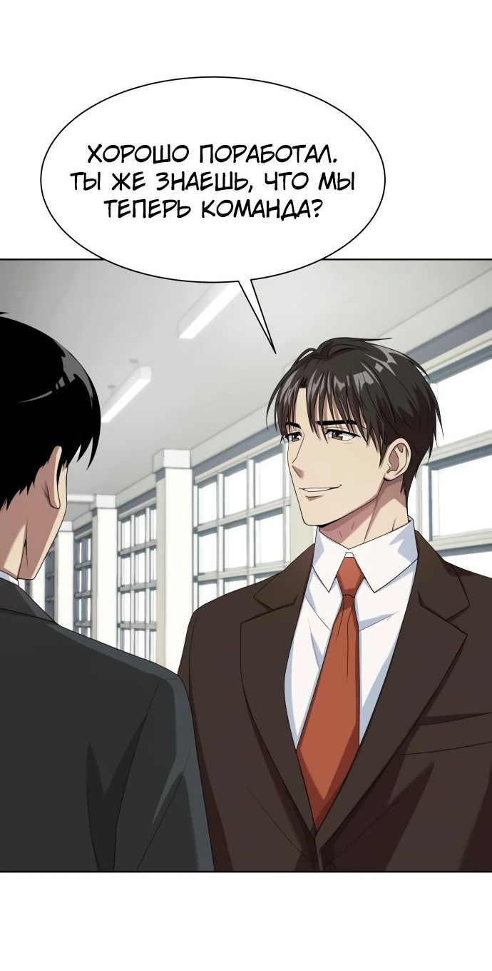 Read Лучший во всем RU Manga Online