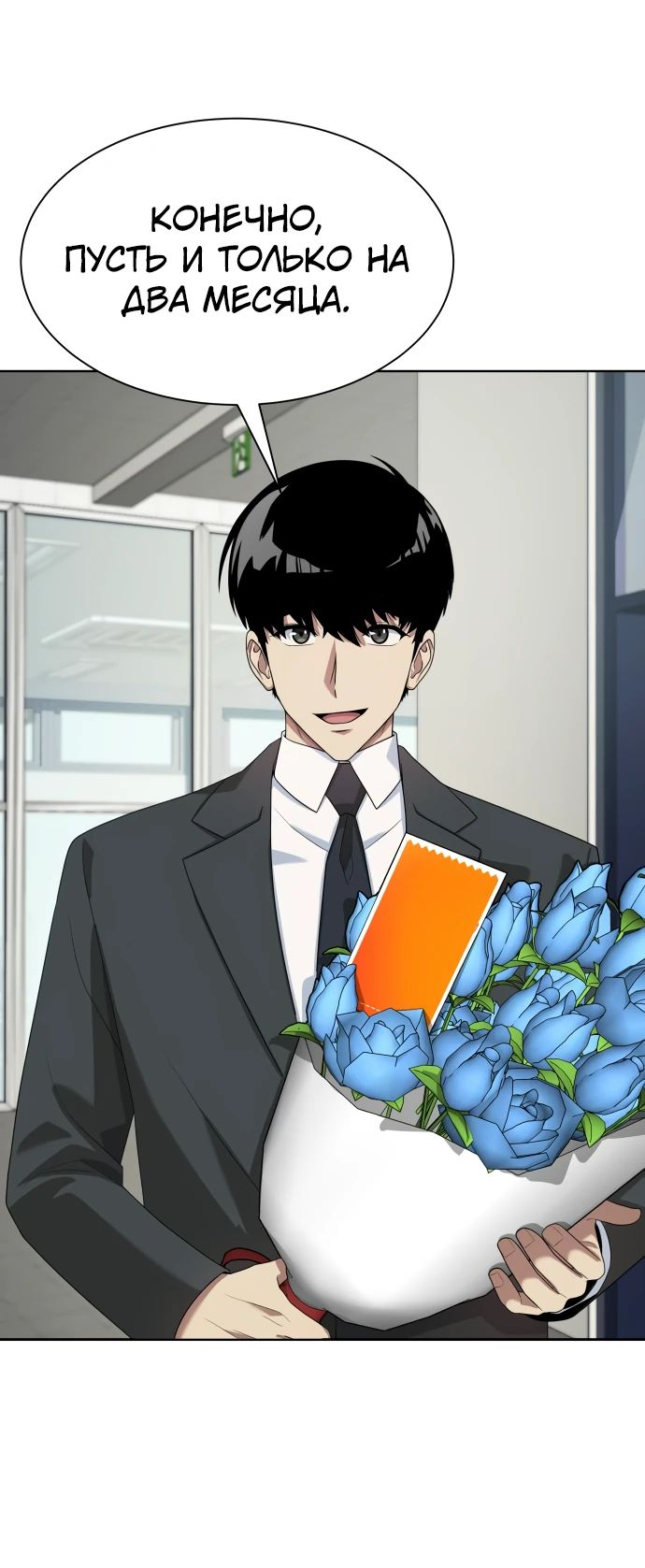 Read Лучший во всем RU Manga Online