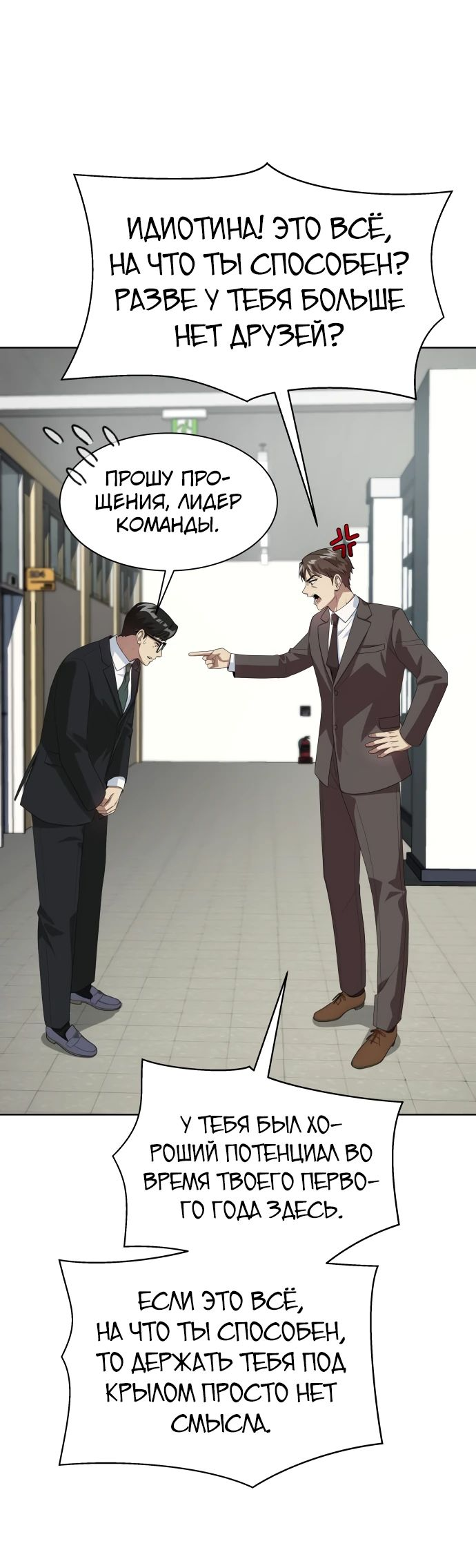 Read Лучший во всем RU Manga Online