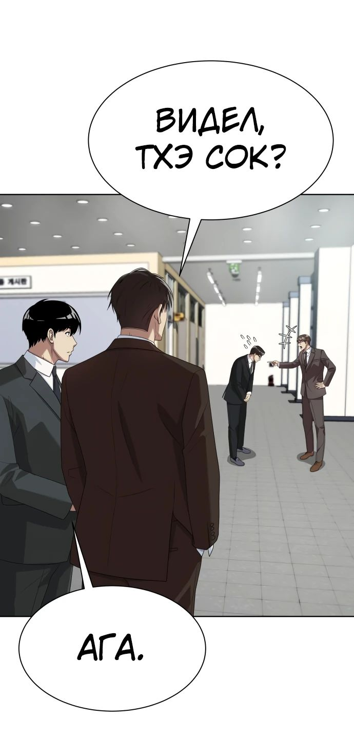 Read Лучший во всем RU Manga Online