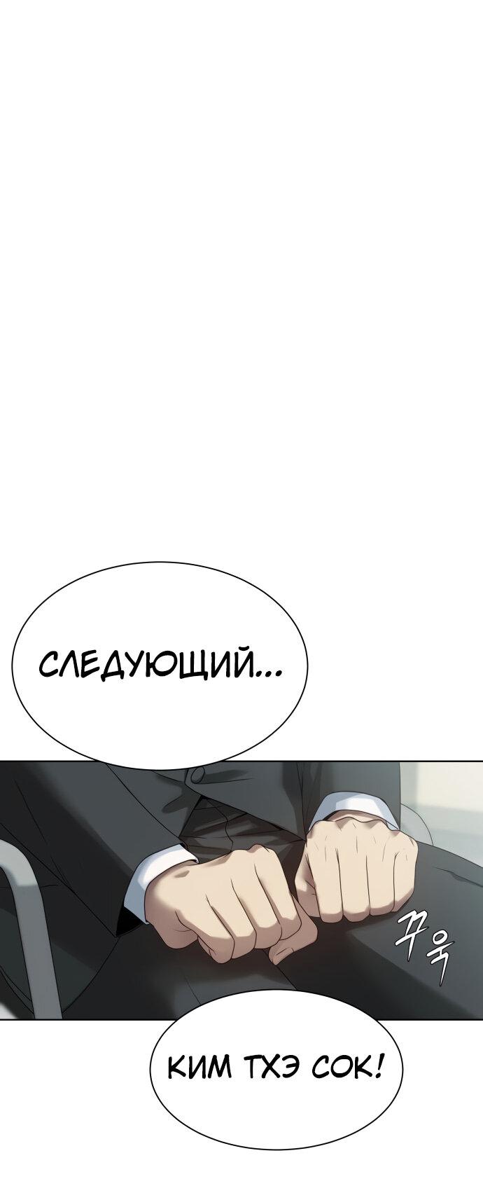 Read Лучший во всем RU Manga Online
