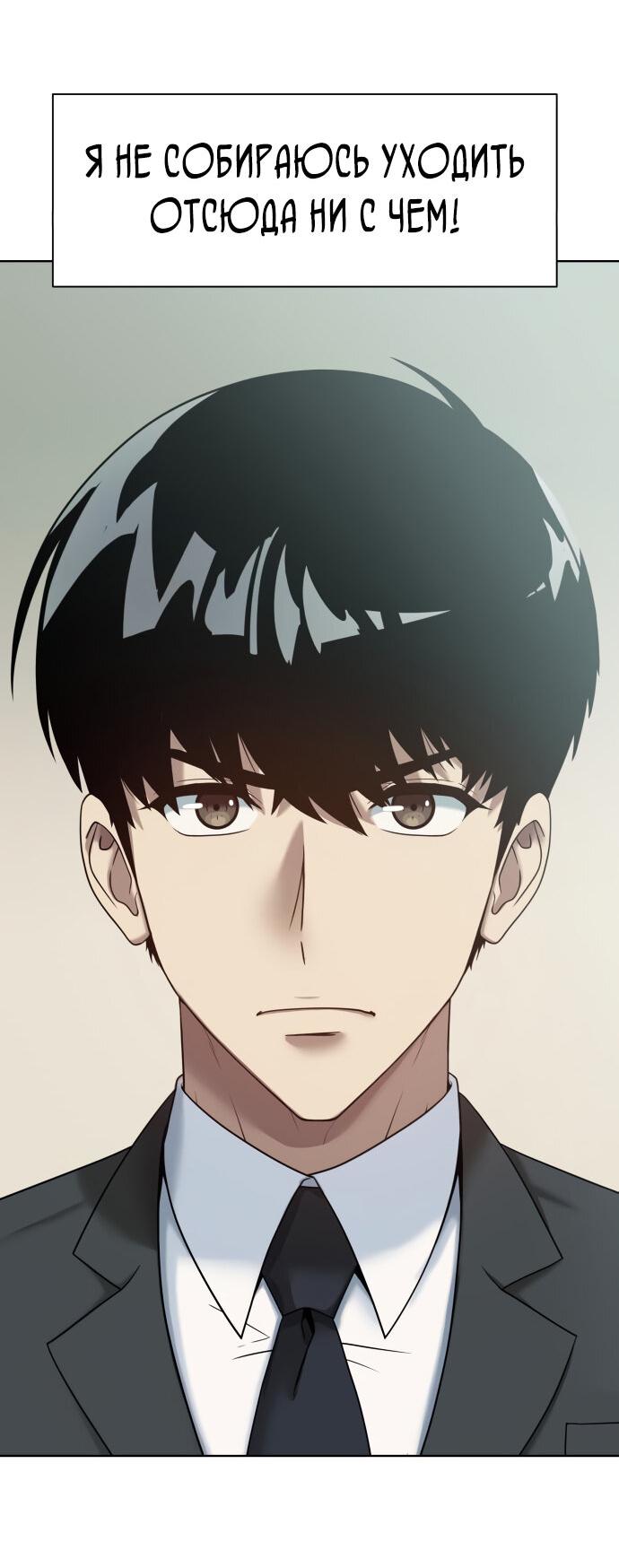 Read Лучший во всем RU Manga Online