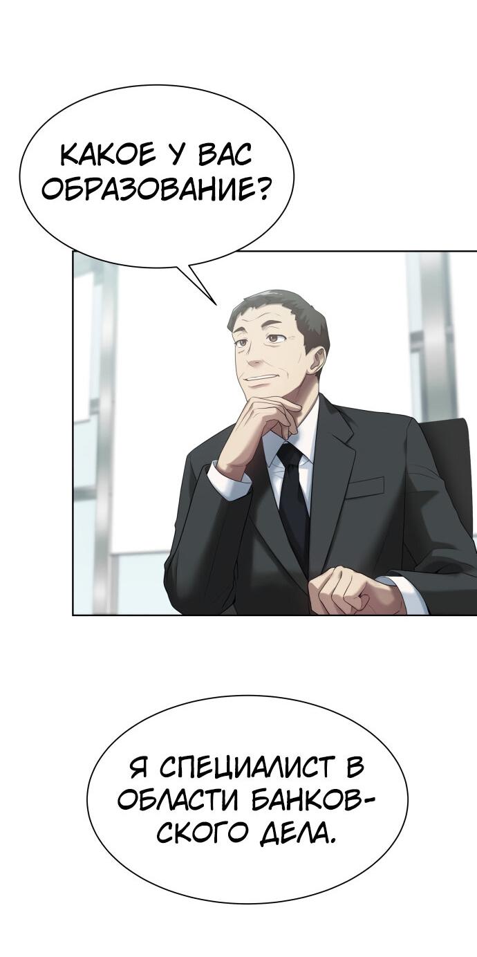 Read Лучший во всем RU Manga Online