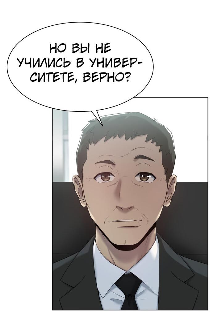 Read Лучший во всем RU Manga Online
