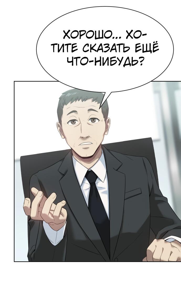 Read Лучший во всем RU Manga Online