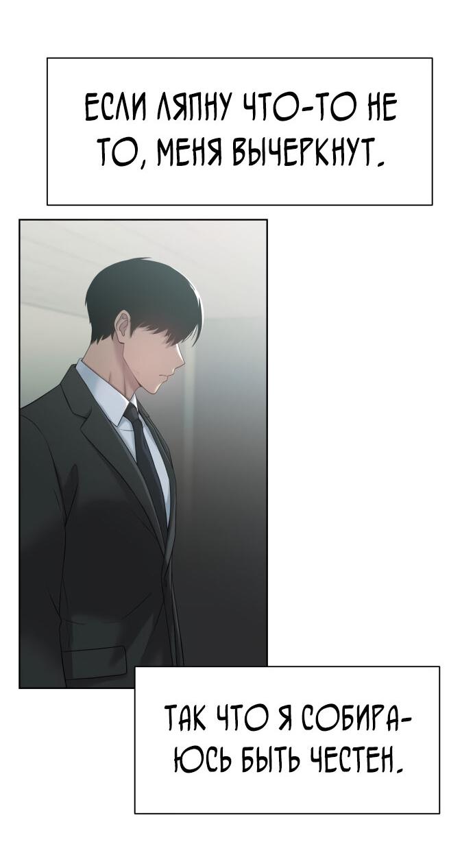 Read Лучший во всем RU Manga Online