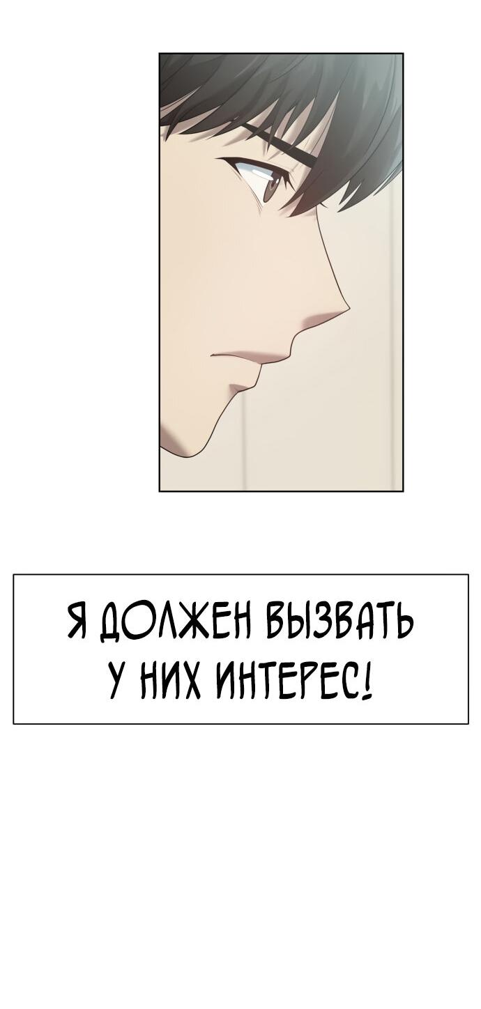 Read Лучший во всем RU Manga Online
