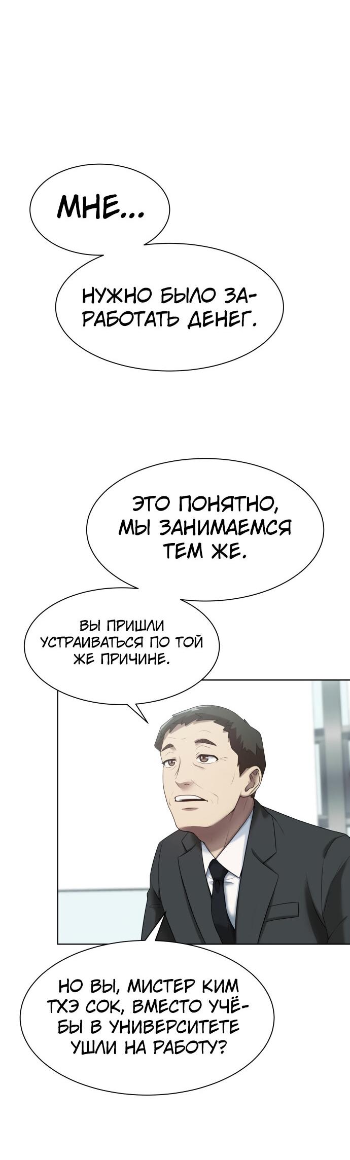 Read Лучший во всем RU Manga Online