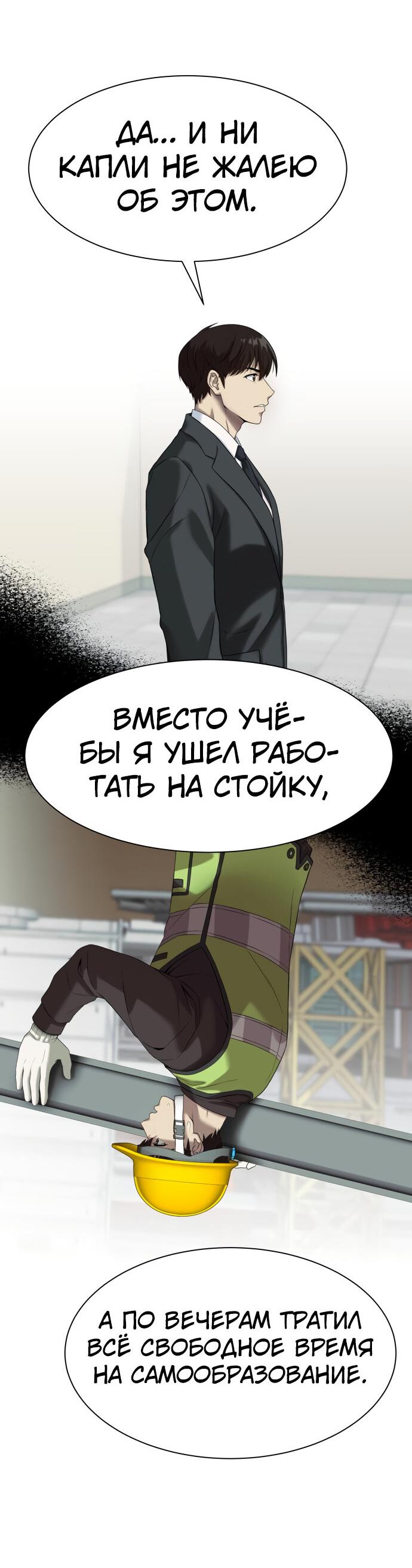 Read Лучший во всем RU Manga Online
