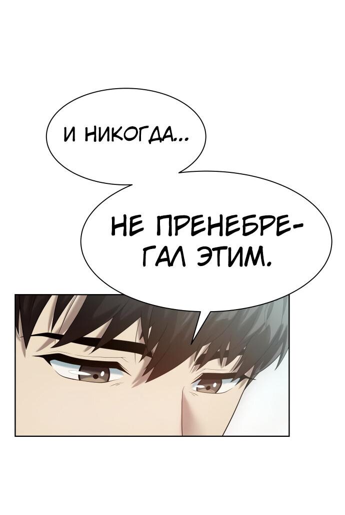 Read Лучший во всем RU Manga Online