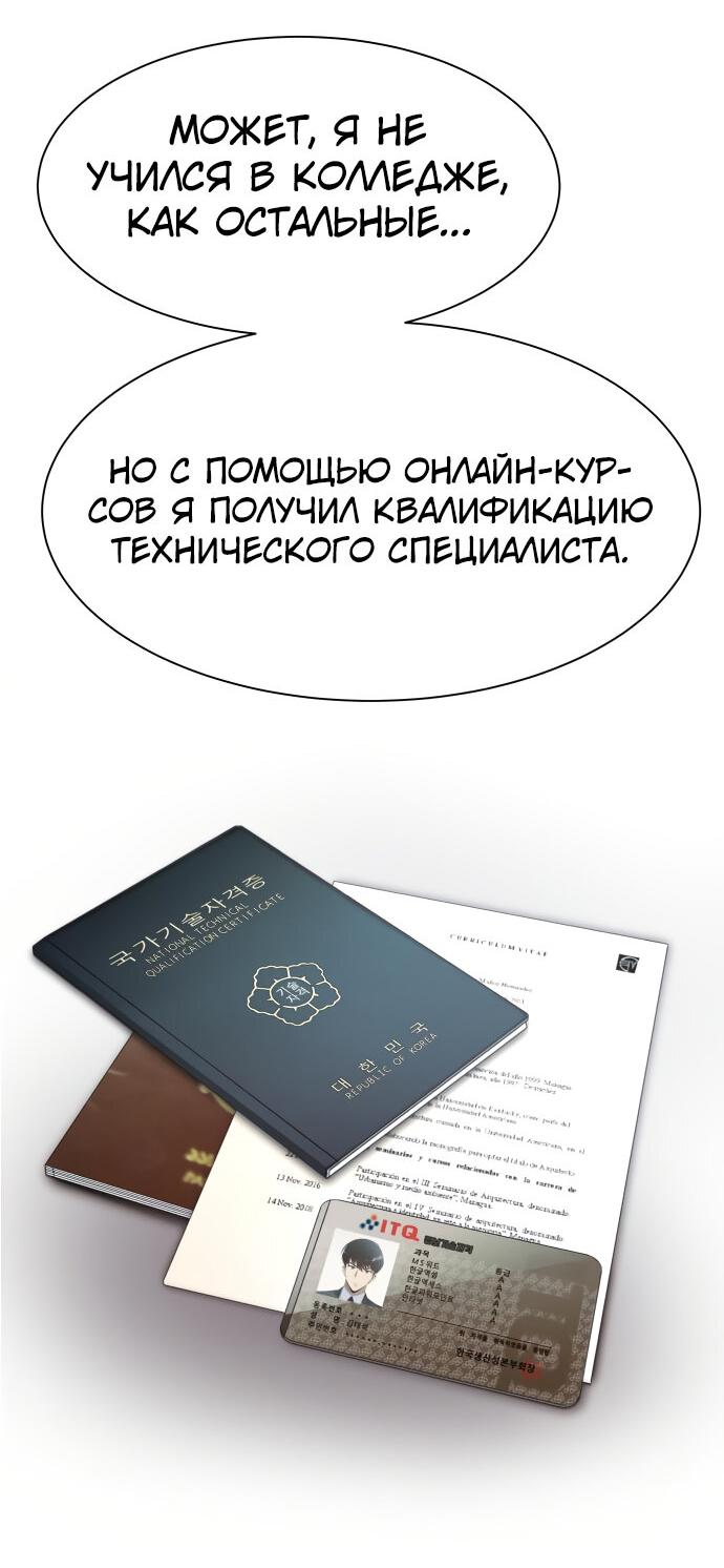 Read Лучший во всем RU Manga Online