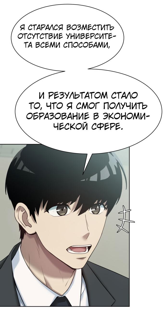 Read Лучший во всем RU Manga Online