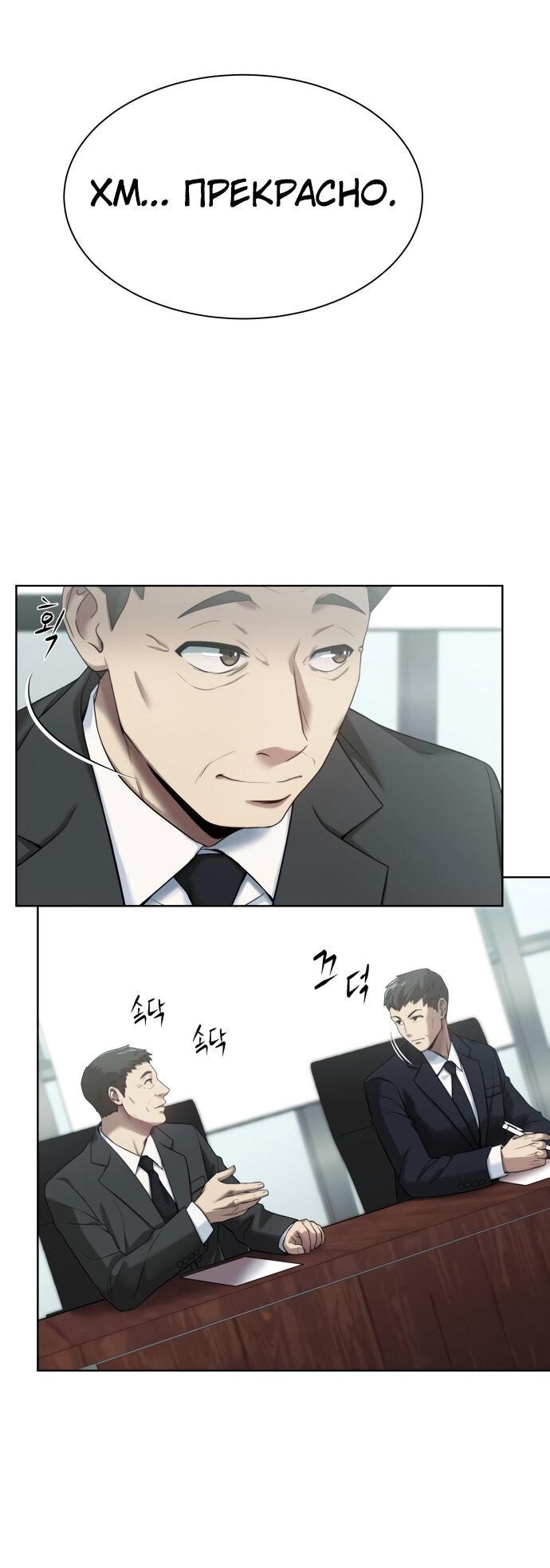 Read Лучший во всем RU Manga Online