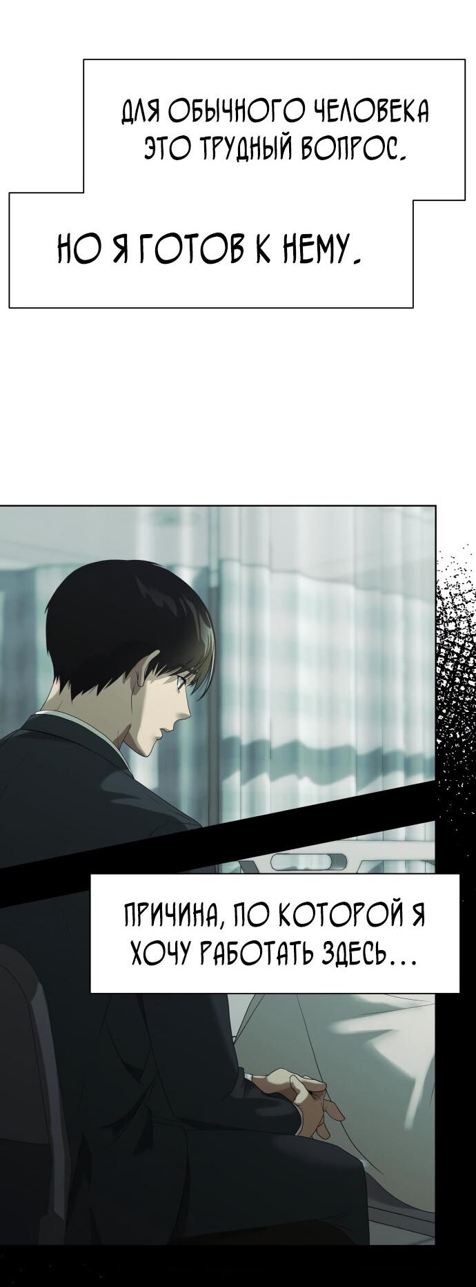 Read Лучший во всем RU Manga Online