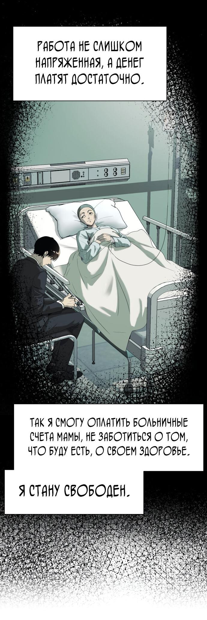 Read Лучший во всем RU Manga Online