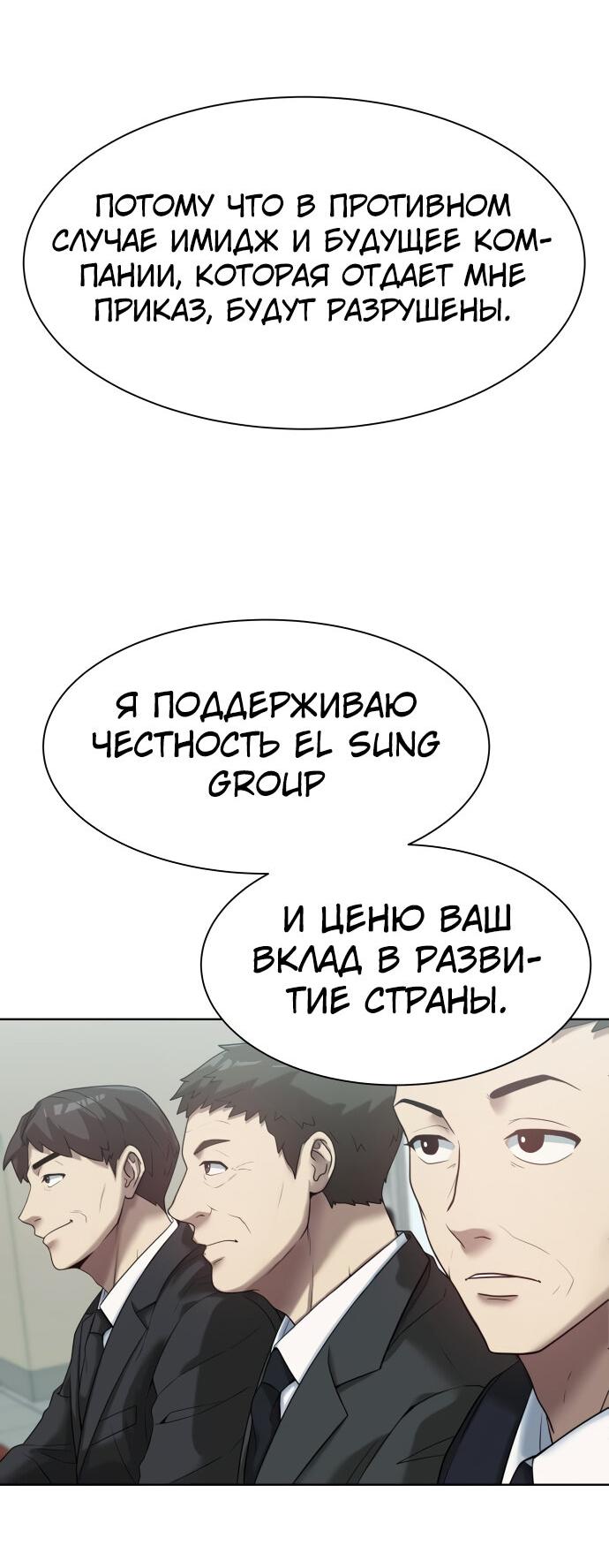 Read Лучший во всем RU Manga Online