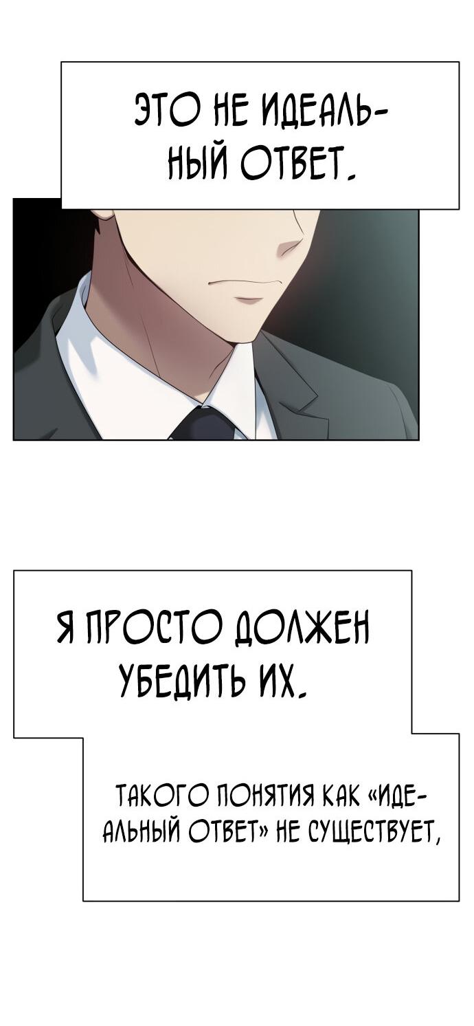 Read Лучший во всем RU Manga Online