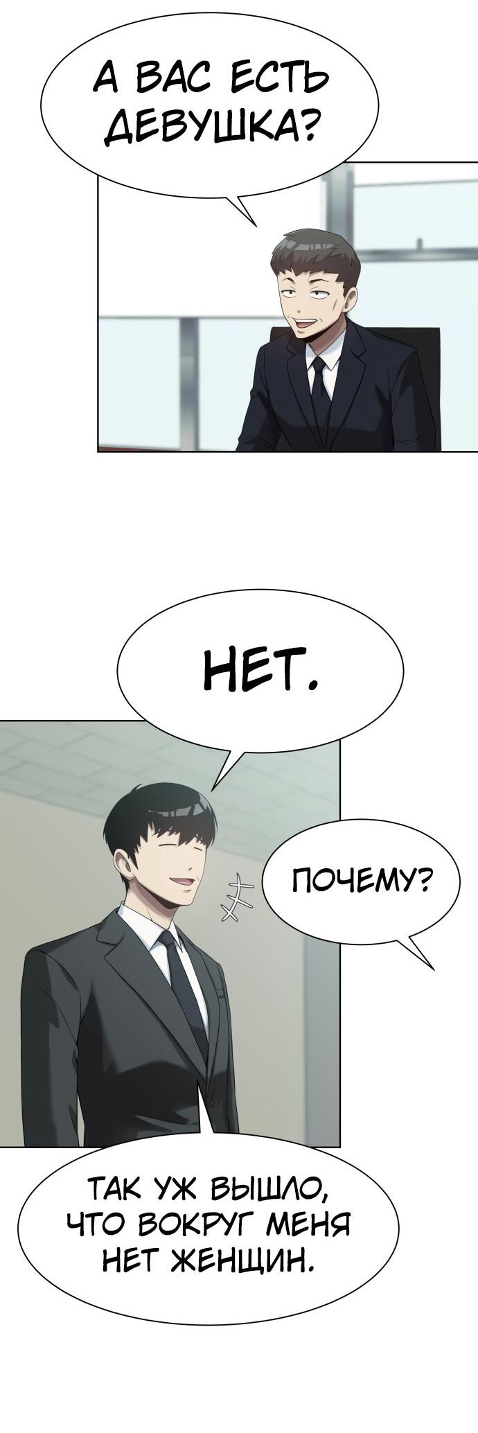 Read Лучший во всем RU Manga Online