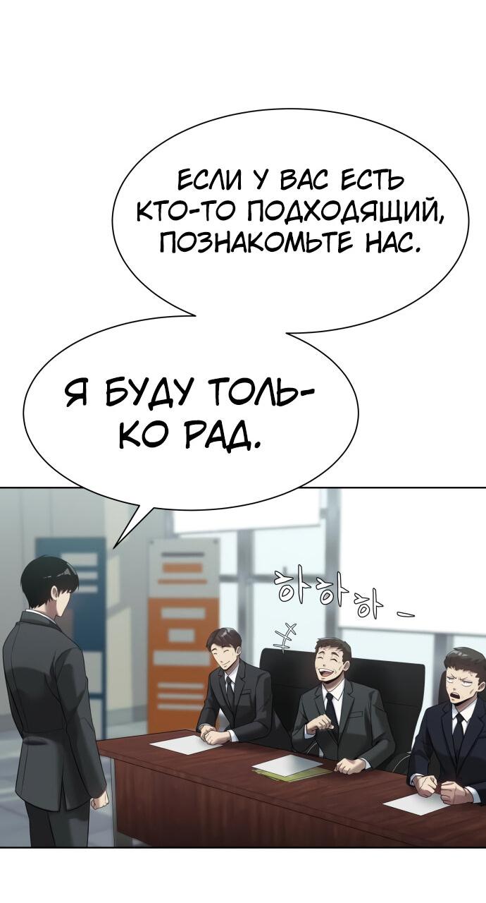 Read Лучший во всем RU Manga Online