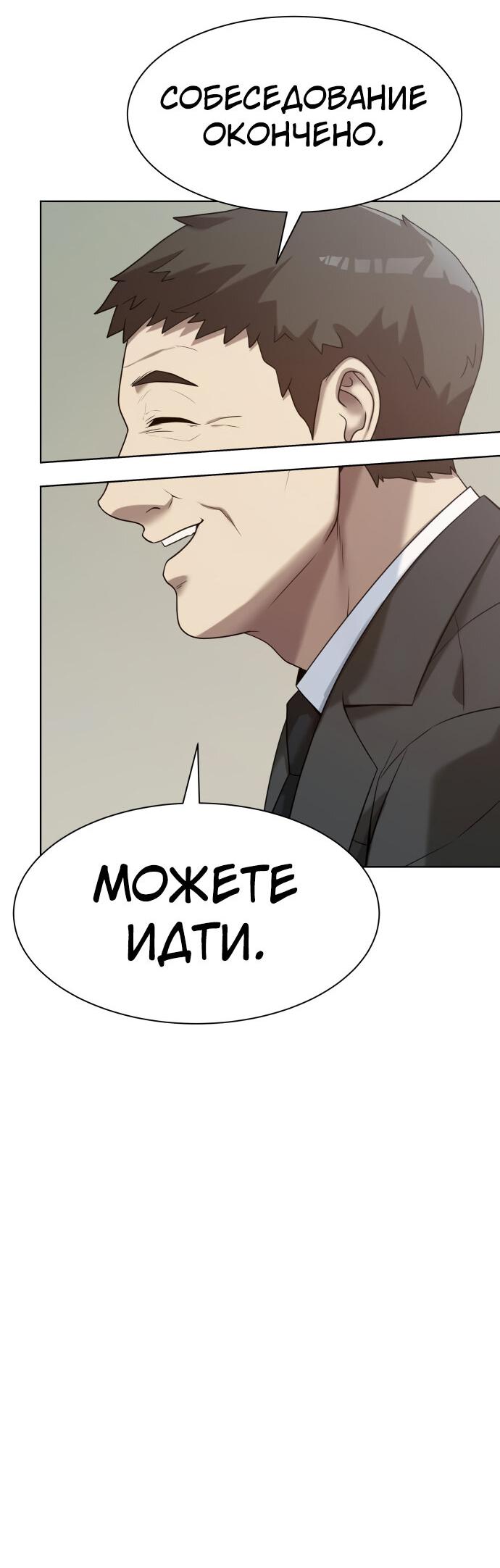 Read Лучший во всем RU Manga Online