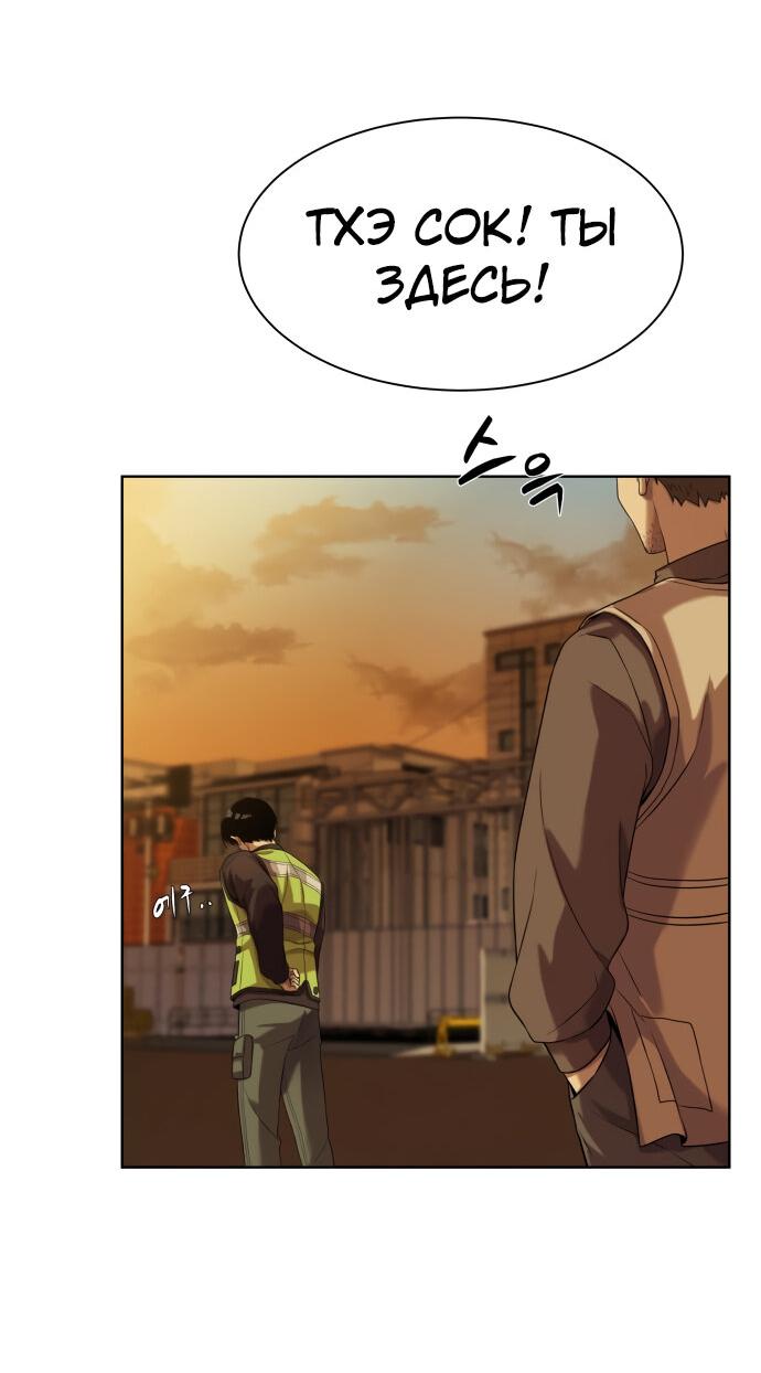 Read Лучший во всем RU Manga Online