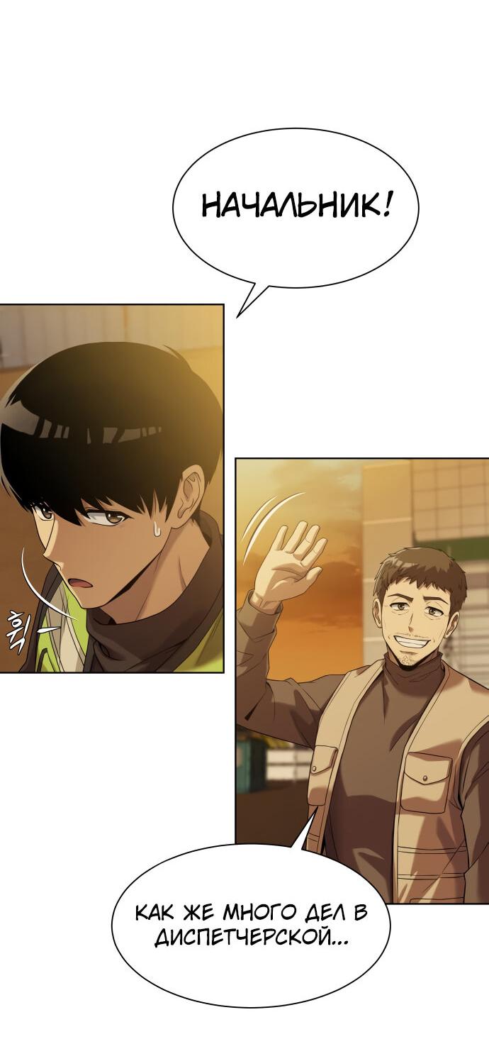 Read Лучший во всем RU Manga Online