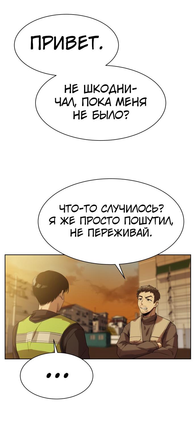 Read Лучший во всем RU Manga Online