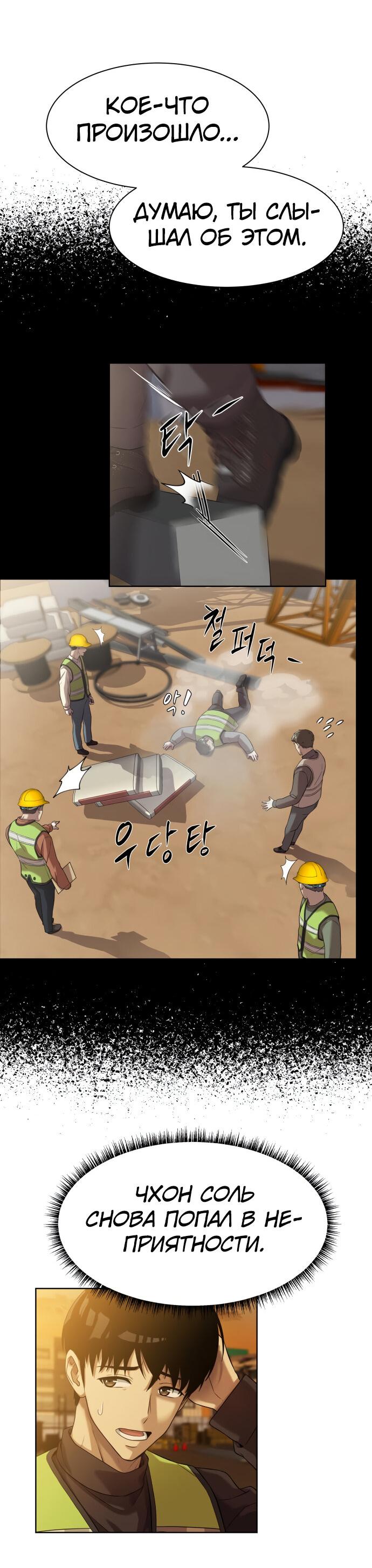 Read Лучший во всем RU Manga Online