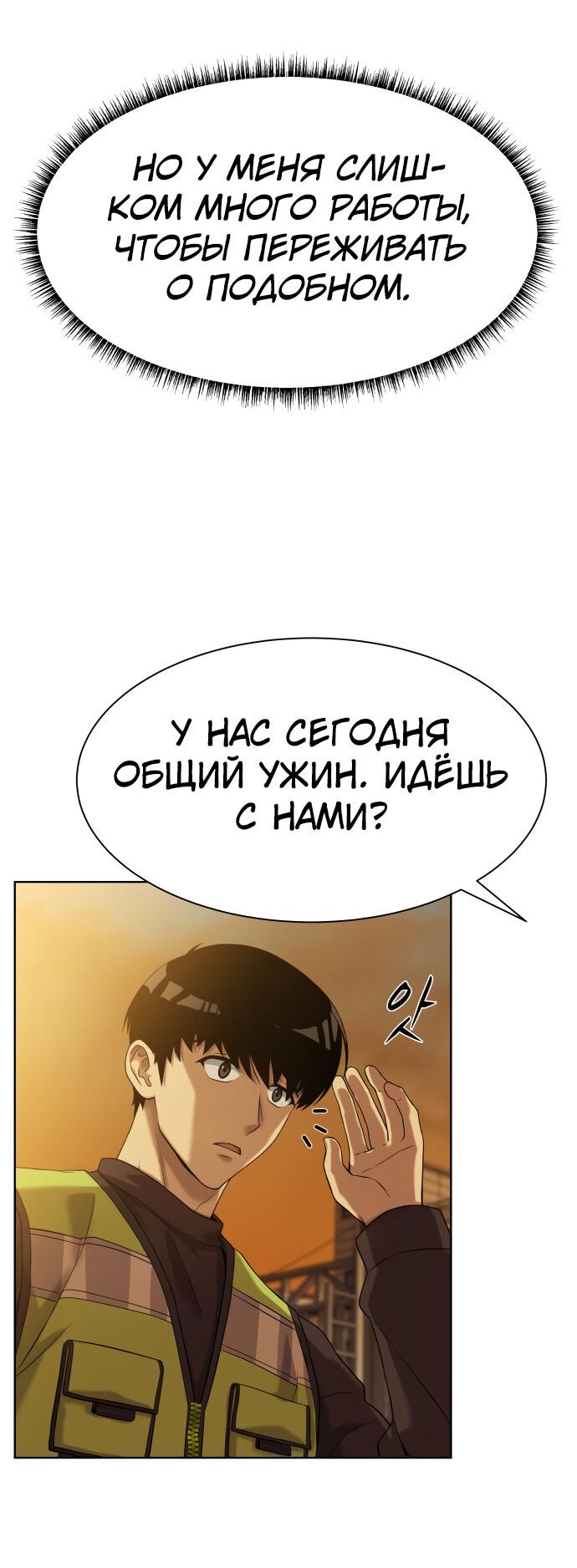 Read Лучший во всем RU Manga Online