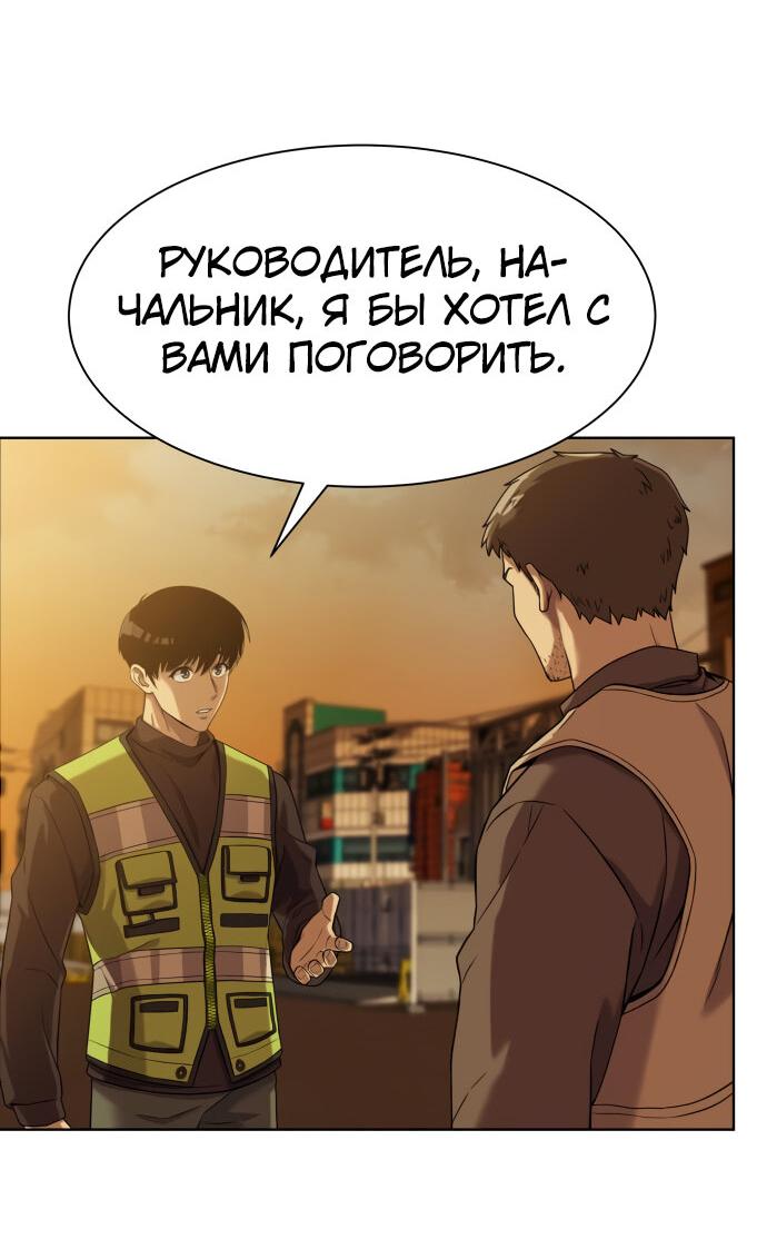 Read Лучший во всем RU Manga Online