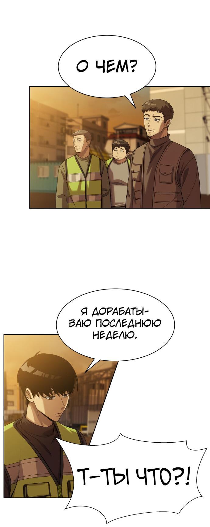 Read Лучший во всем RU Manga Online
