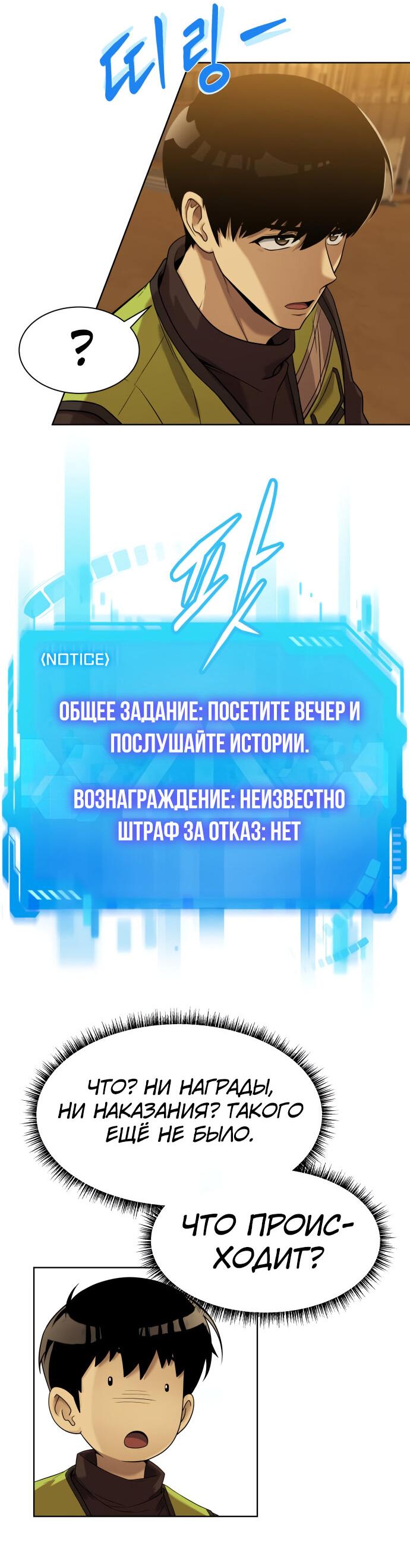 Read Лучший во всем RU Manga Online