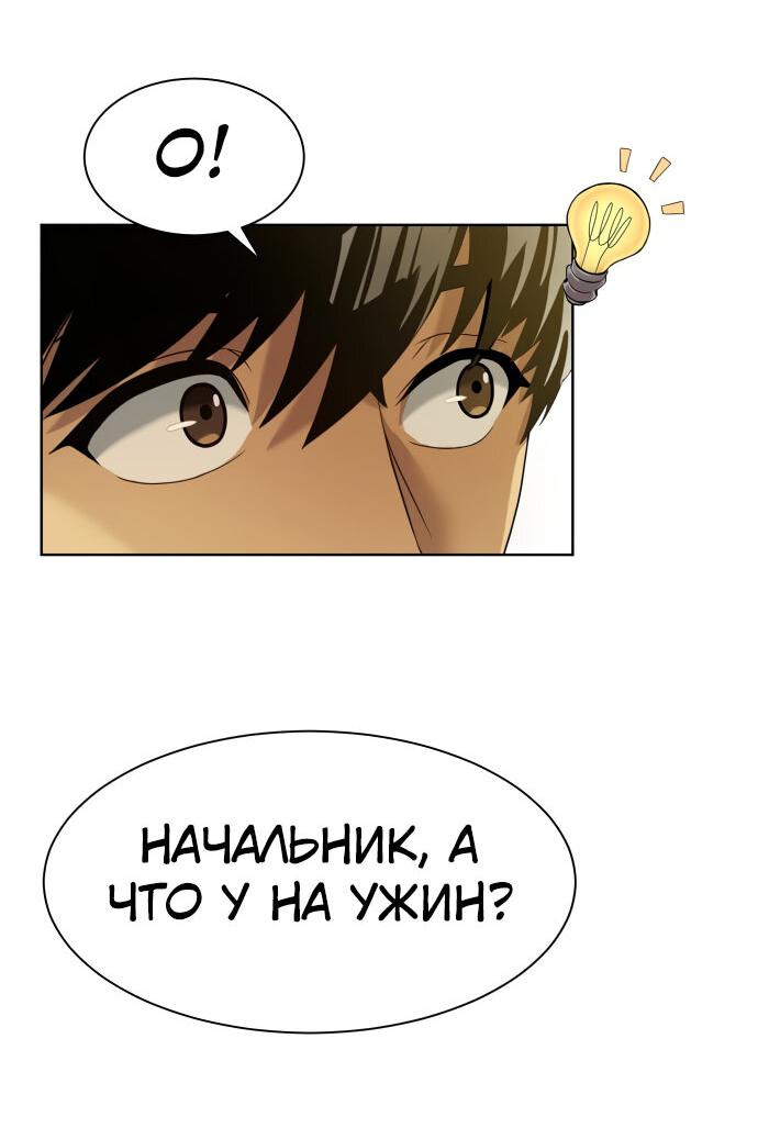 Read Лучший во всем RU Manga Online