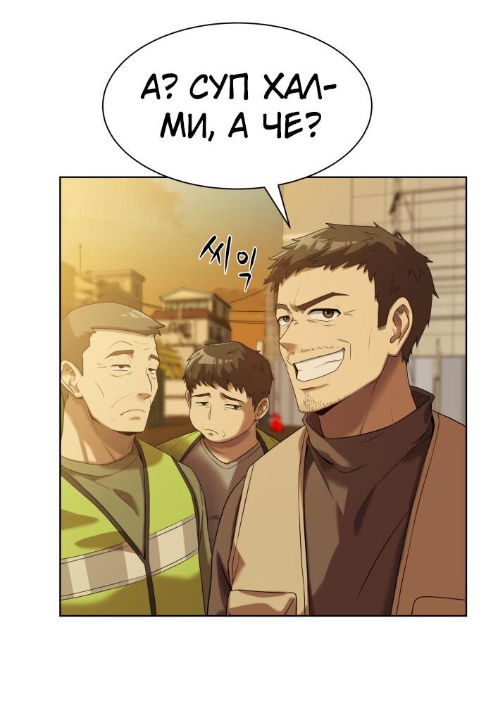 Read Лучший во всем RU Manga Online