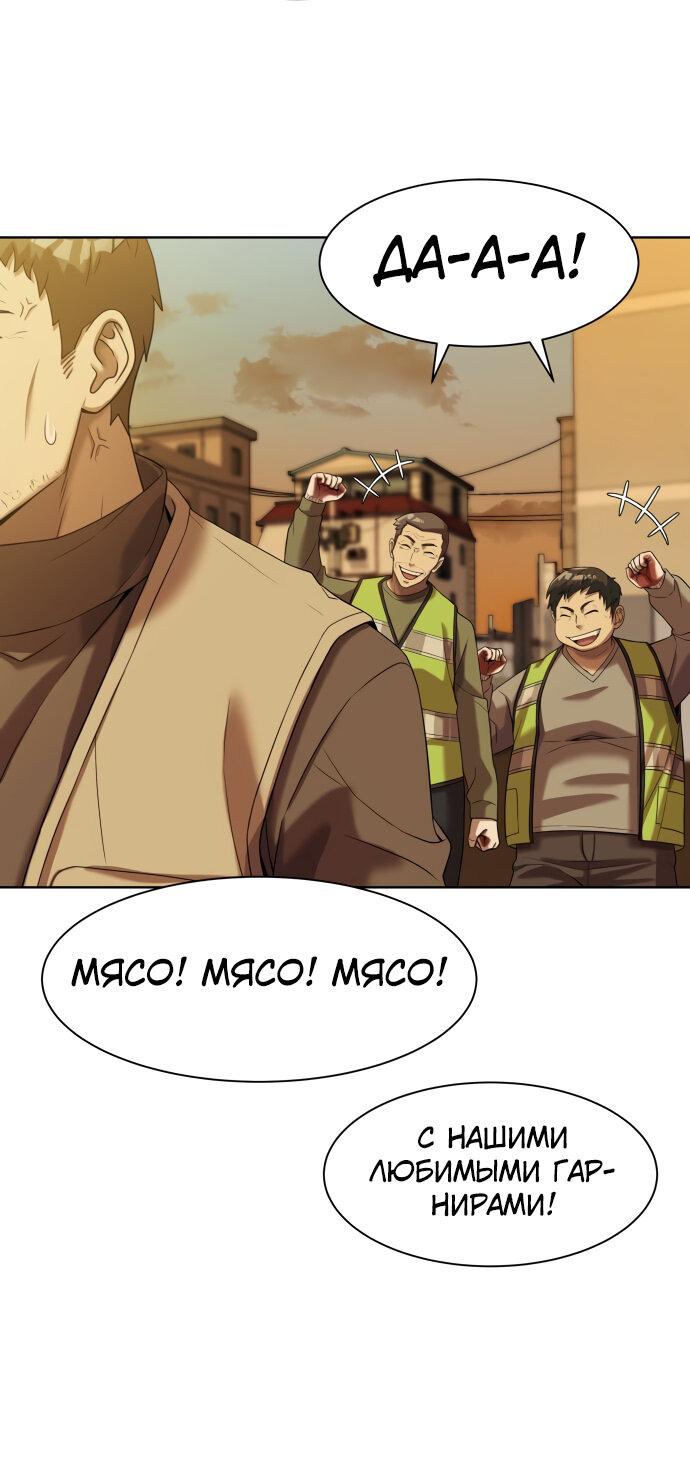 Read Лучший во всем RU Manga Online