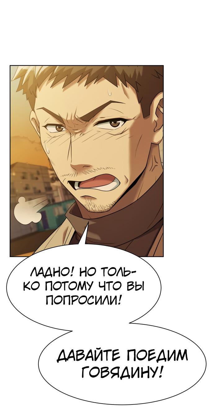Read Лучший во всем RU Manga Online