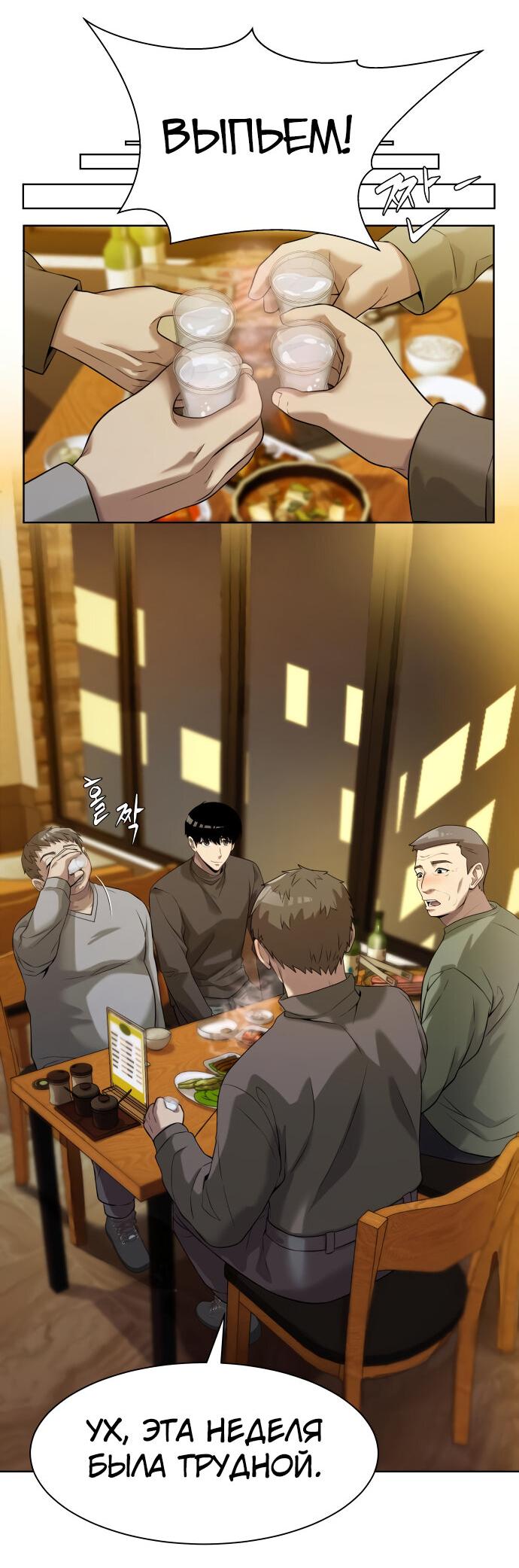 Read Лучший во всем RU Manga Online