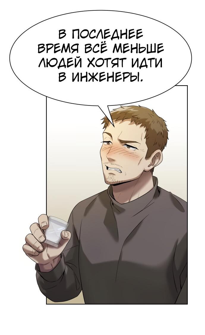 Read Лучший во всем RU Manga Online
