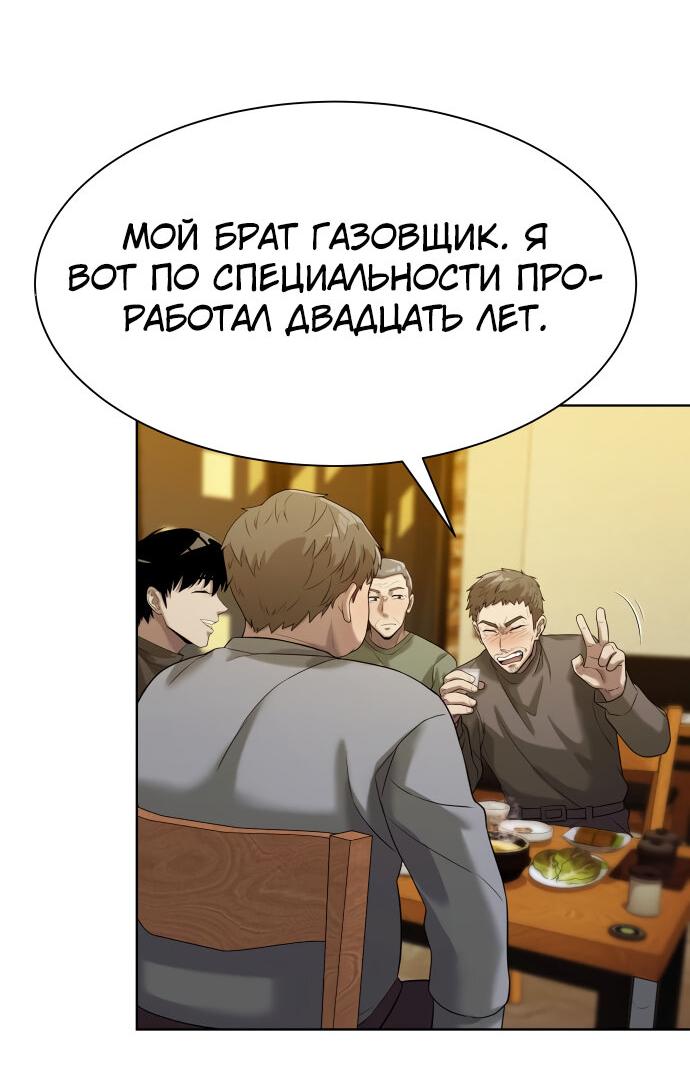 Read Лучший во всем RU Manga Online