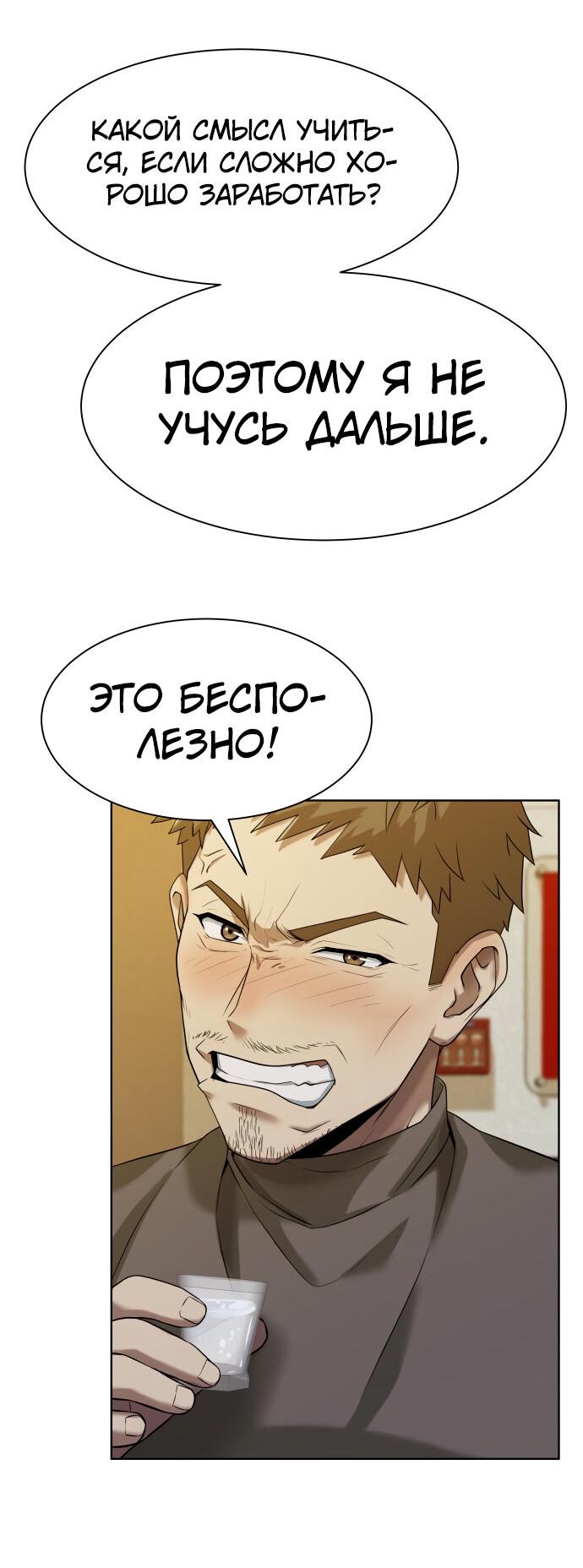 Read Лучший во всем RU Manga Online