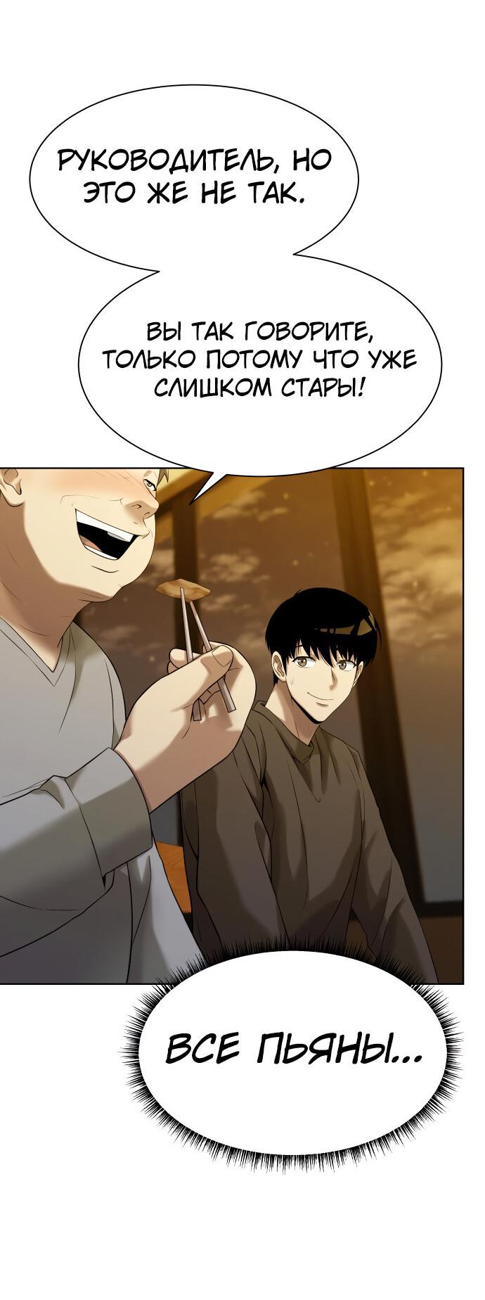 Read Лучший во всем RU Manga Online