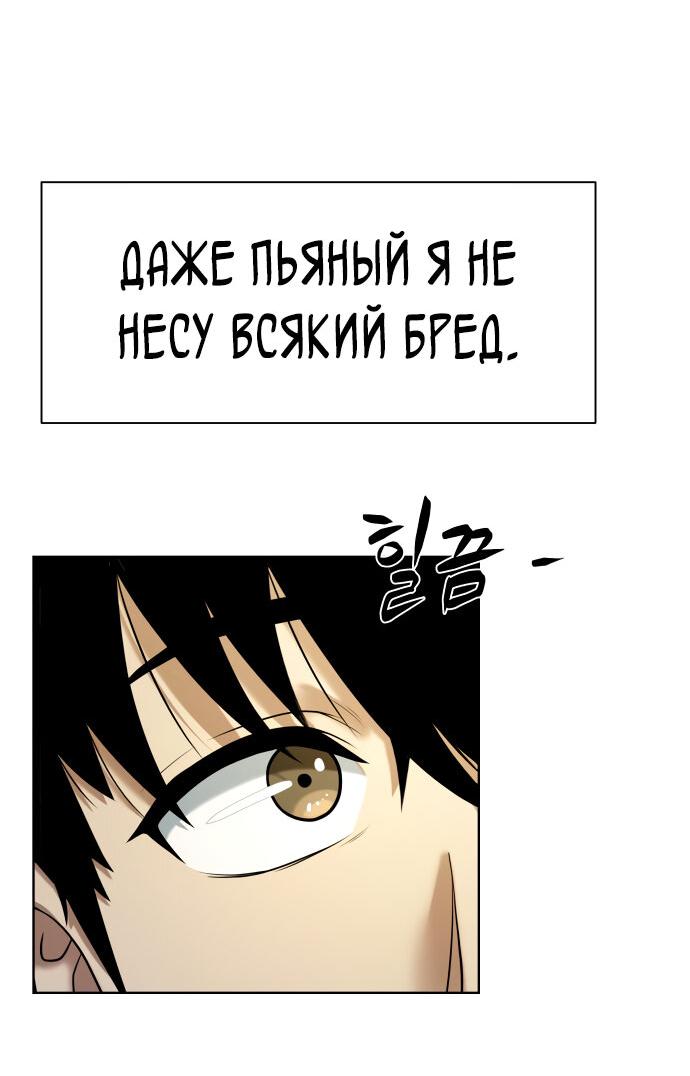 Read Лучший во всем RU Manga Online