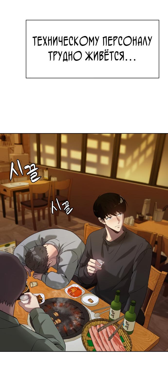 Read Лучший во всем RU Manga Online