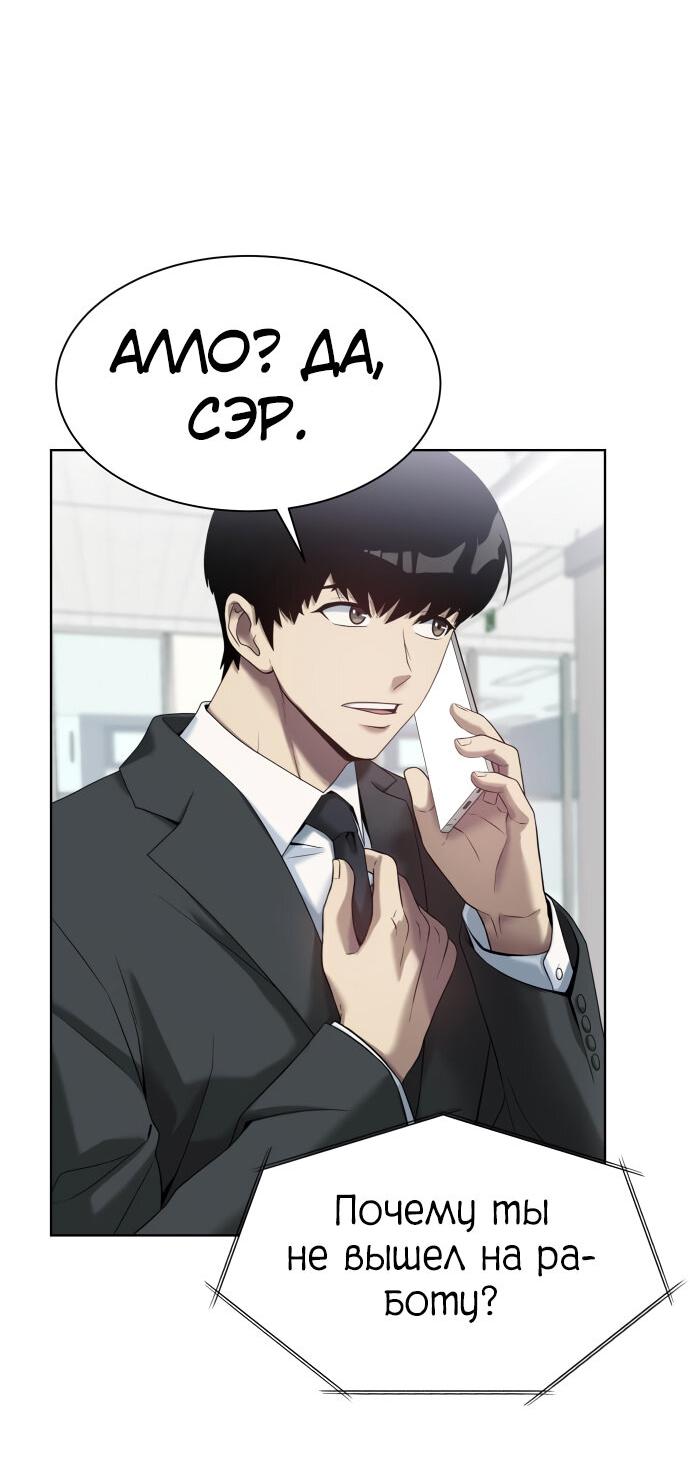 Read Лучший во всем RU Manga Online