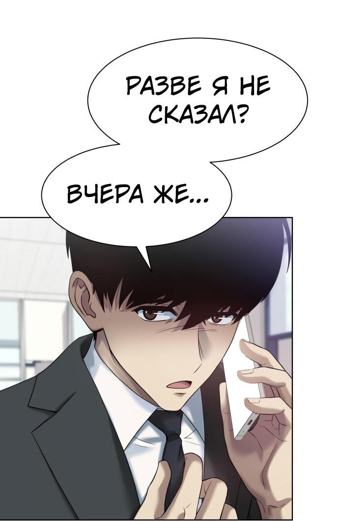 Read Лучший во всем RU Manga Online