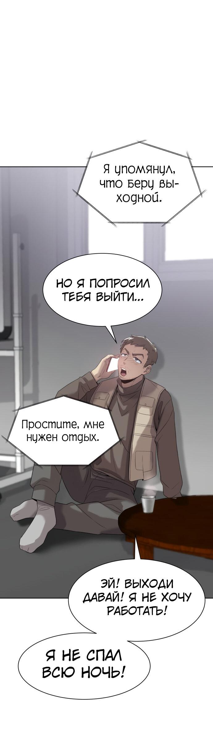 Read Лучший во всем RU Manga Online